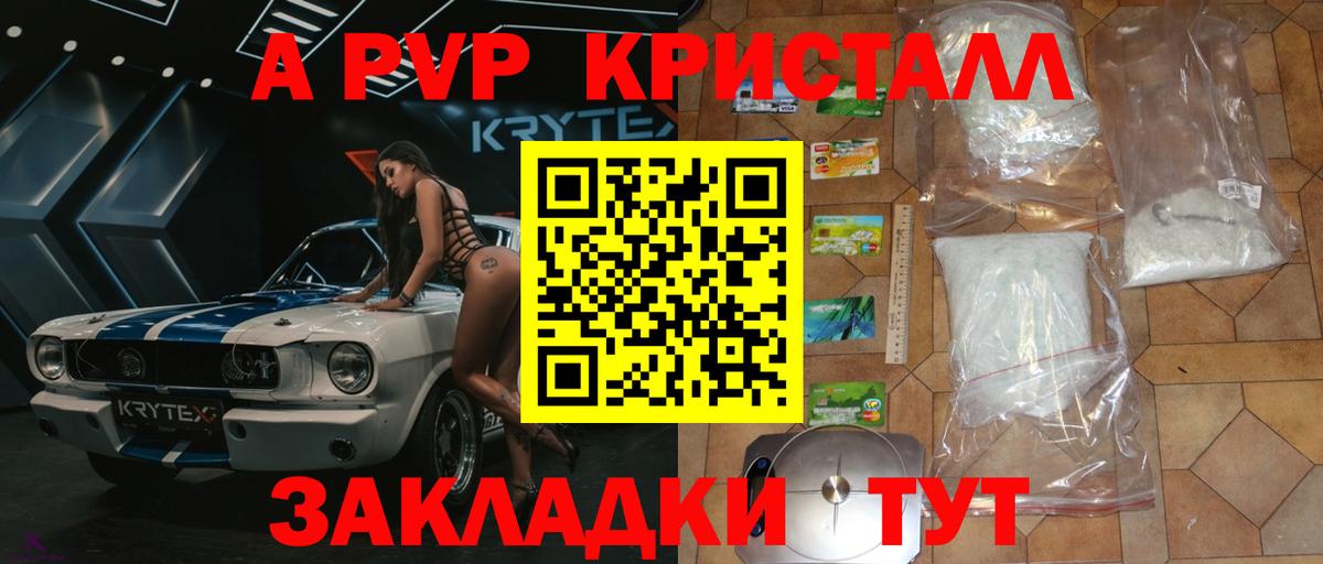 A-PVP СК КРИС Тихвин