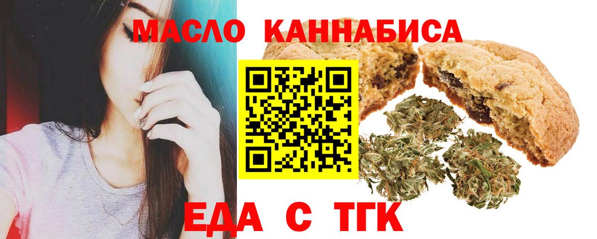 Тихвин  Печенье с ТГК марихуана  Вход с VPN 