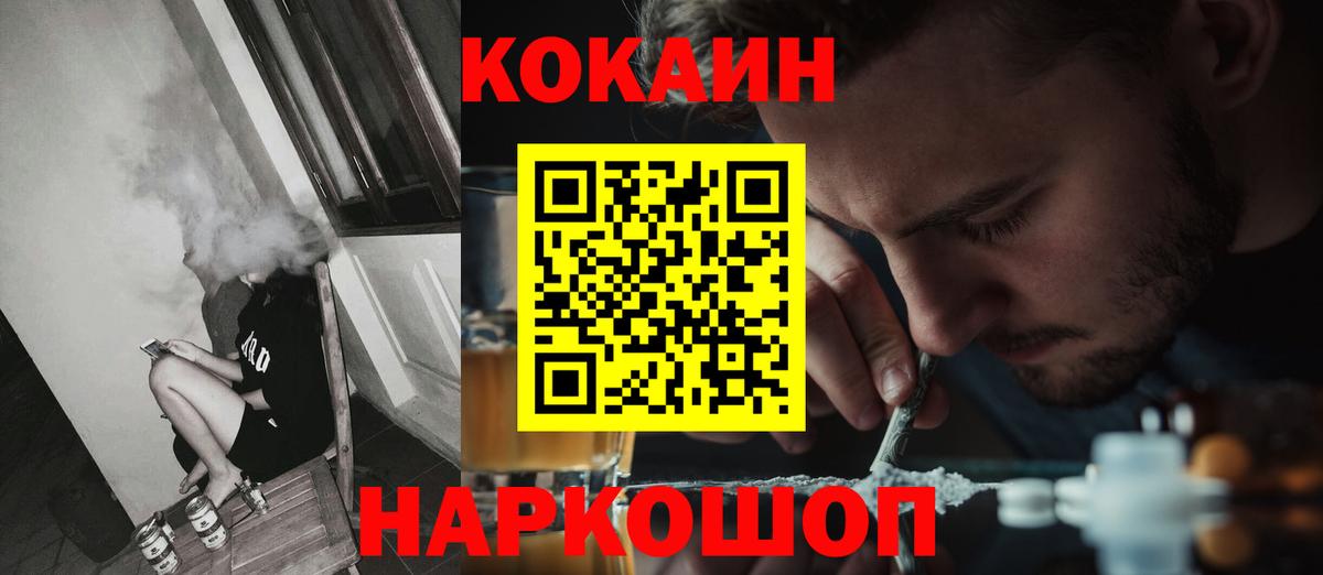 Кокаин Columbia Тихвин