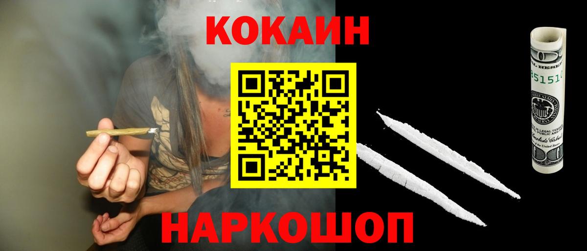 Тихвин  КОКАИН  Cocaine VHQ  Вход с VPN  Cocaine FishScale 