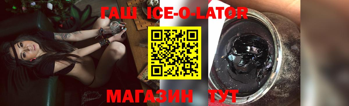 Тихвин  ГАШ Premium  ГАШ  ГАШ ice o lator  Вход с VPN 
