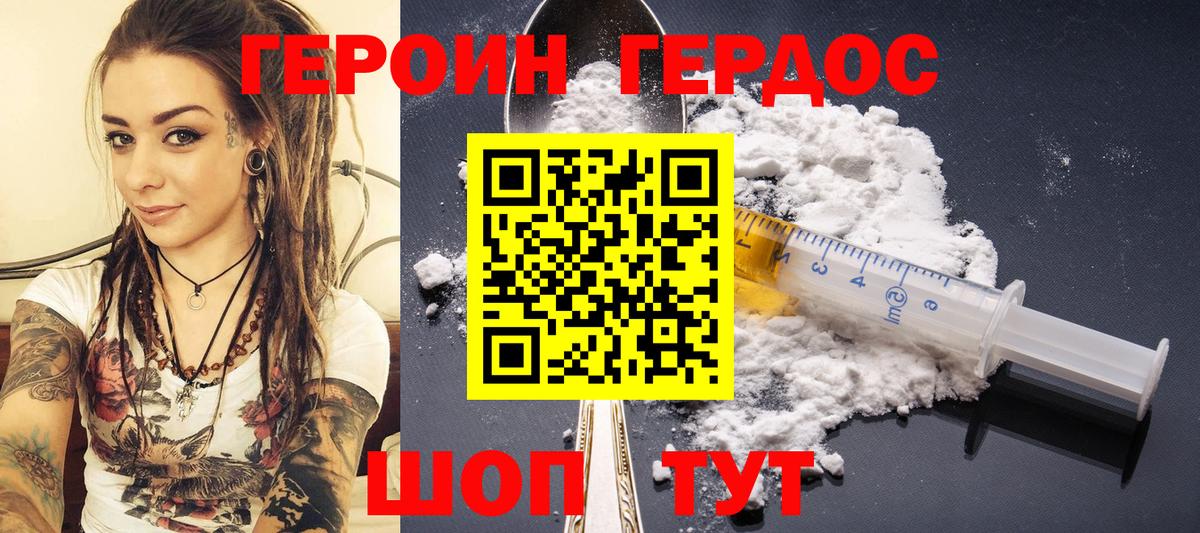 Героин Афган Тихвин