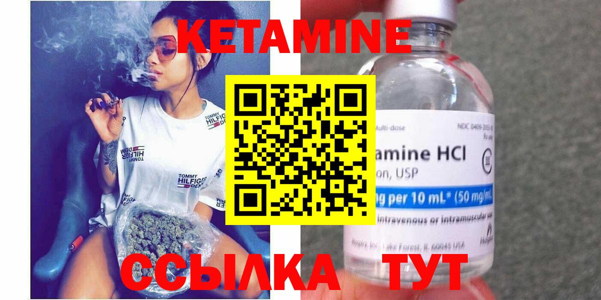 Тихвин  Кетамин ketamine  КЕТАМИН VHQ  Вход с VPN 