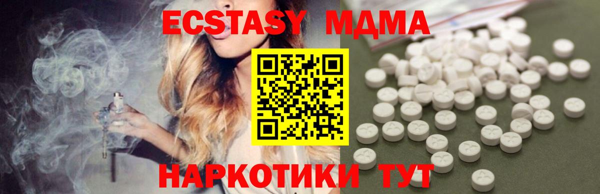 MDMA кристаллы  Вход с VPN  MDMA  Тихвин  МДМА VHQ 