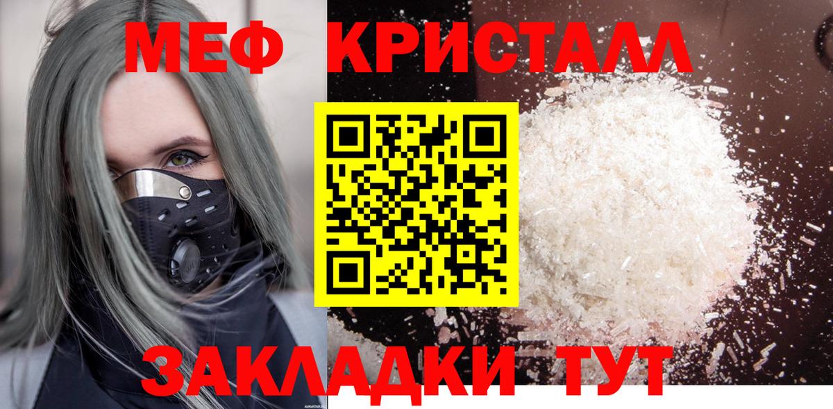 Меф мяу мяу  МЯУ-МЯУ мука  Вход с VPN  Тихвин 