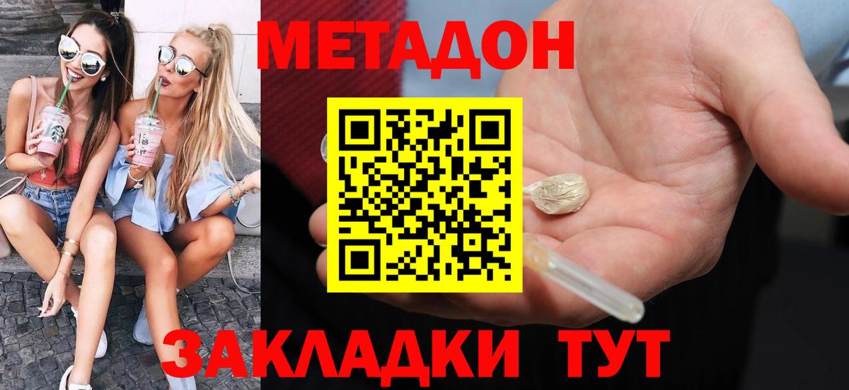 Тихвин  Метадон мёд  Вход с VPN 
