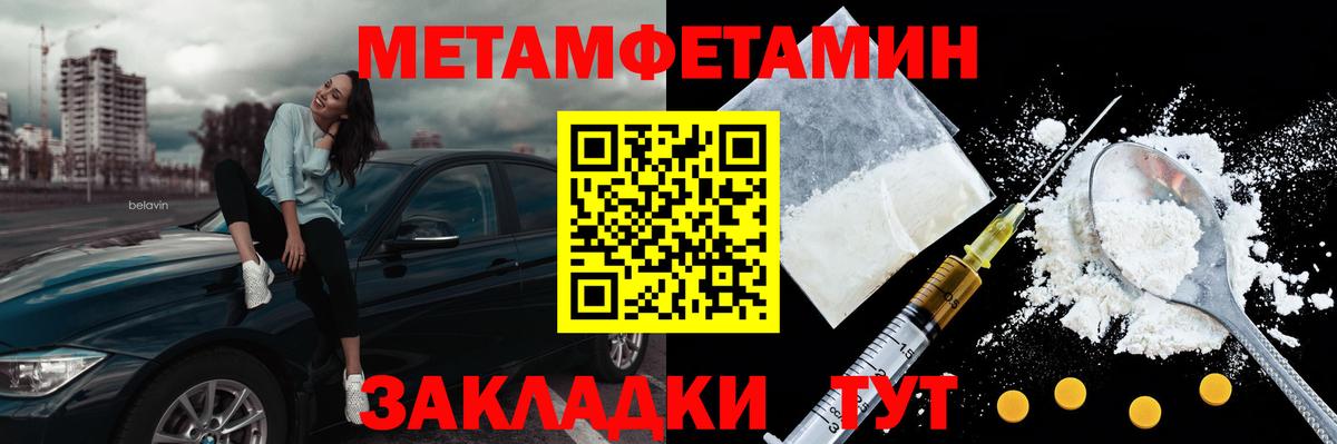 МЕТАМФЕТАМИН Декстрометамфетамин 99.9%  Вход с VPN  Тихвин 