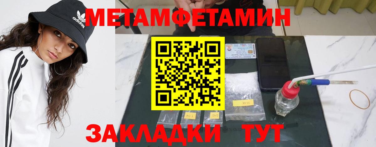 МЕТАМФЕТАМИН пудра Тихвин