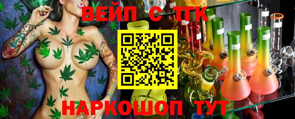ТГК концентрат  Вход с VPN  MEGA зеркало  Тихвин 